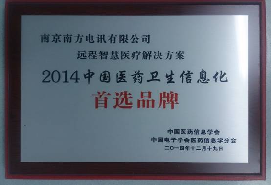 Զǻҽƽ2014йҽҩϢѡƷ.jpg